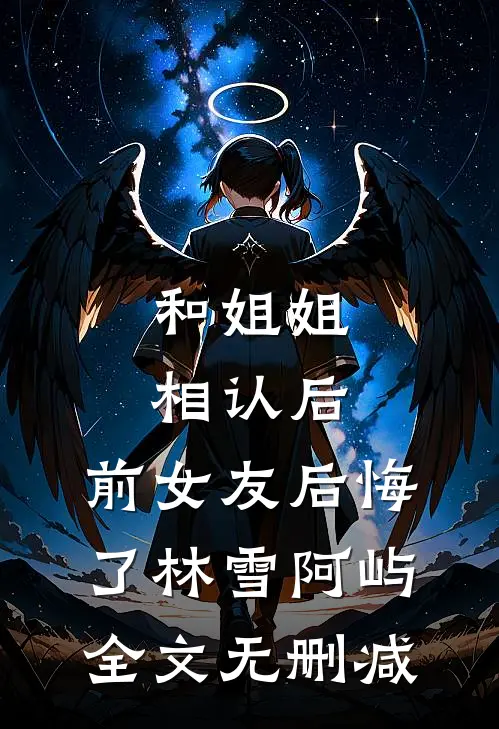 重回七零，手撕偷我清北大学录取通知书的渣男恶女全局