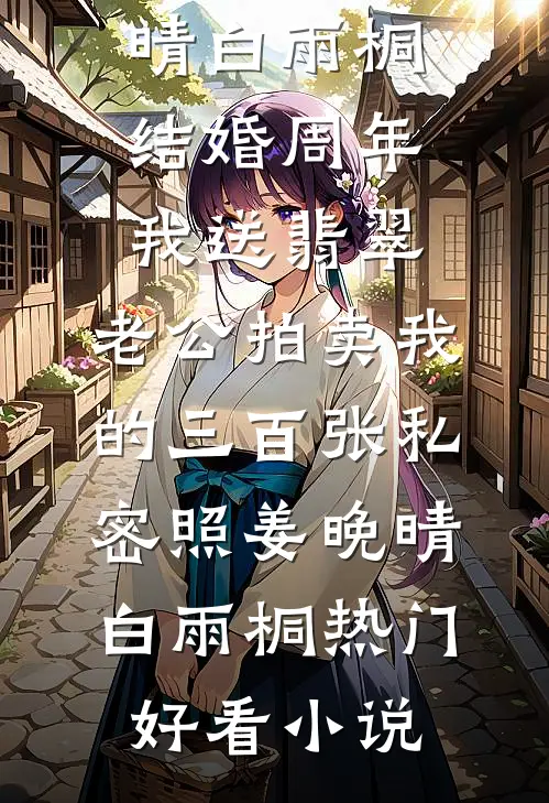 你曾是我的满天星光好书