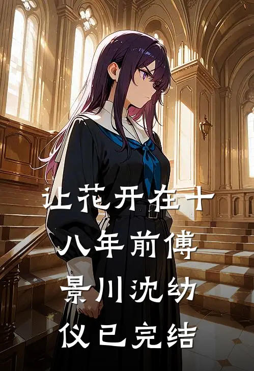 晚星沉于深海目录