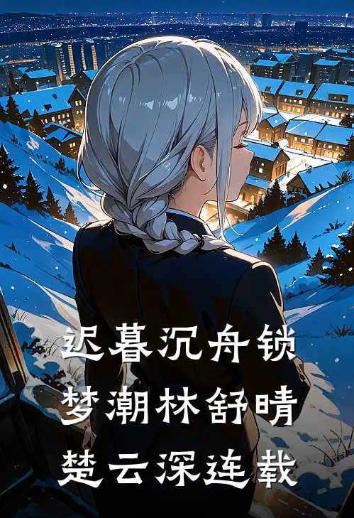 皇家妾笔趣阁