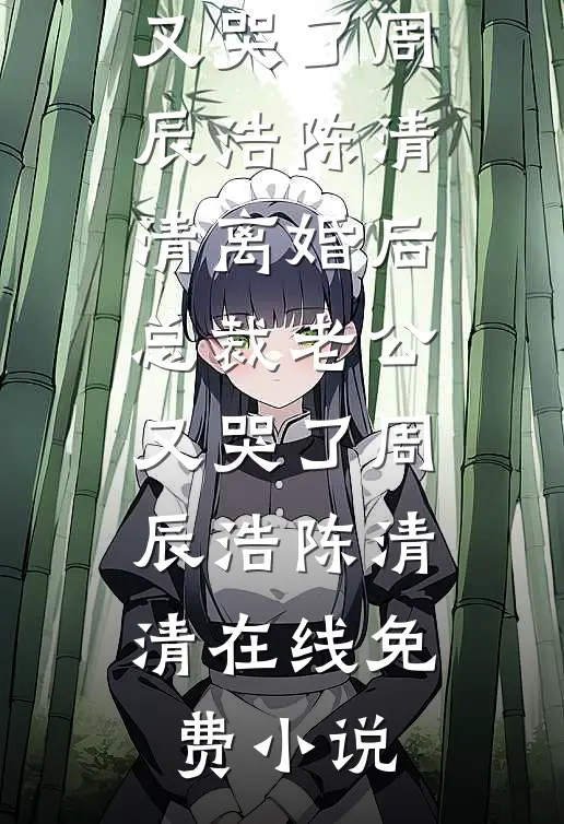 重生后我撕了知青渣男，嫁军区大佬姜时玥贺临州无删减全文