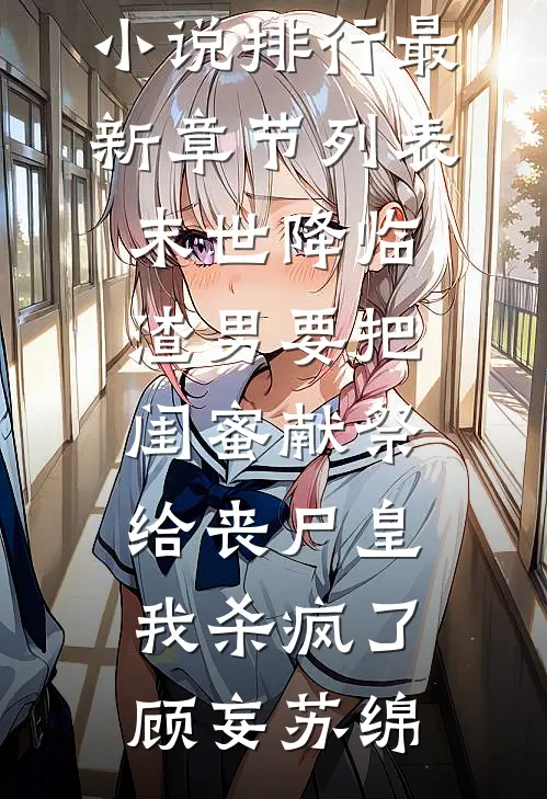 弟弟霸占了我的筋膜枪热门