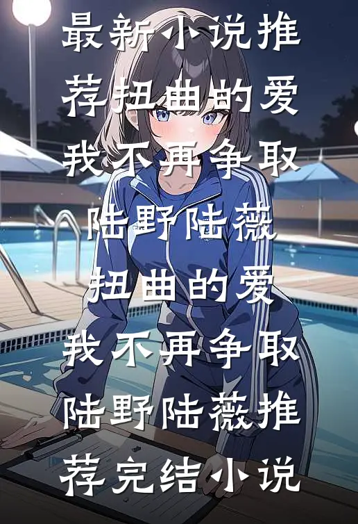 抗战：开局五发子弹，装备全靠捡最后结局