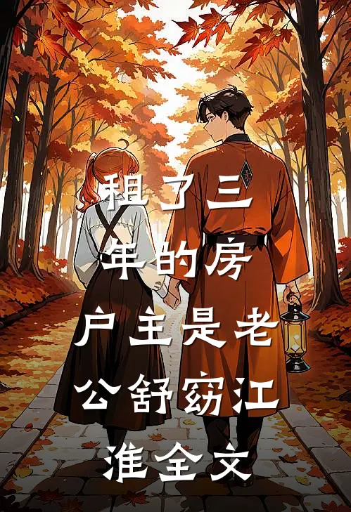 救命！藏族男友太会撩目录