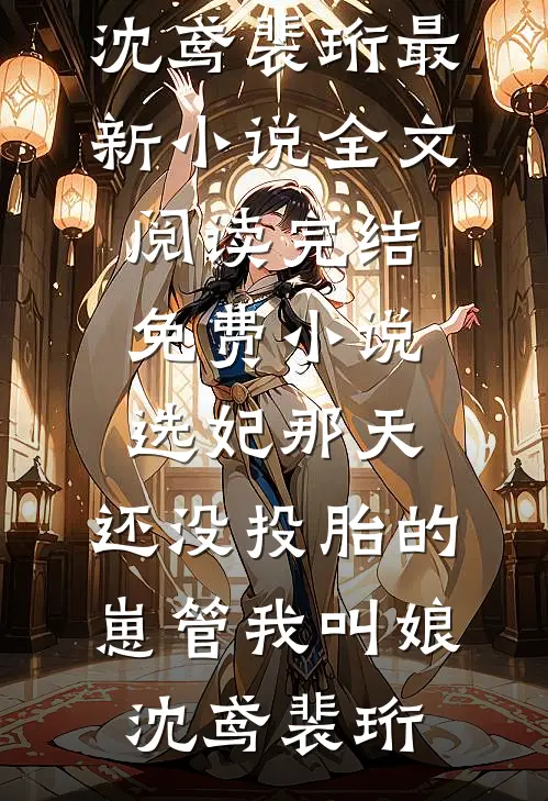 心死在盛夏晚风前文+