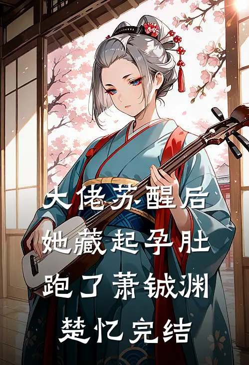 太奶帮我反杀前夫的小娇妻女友