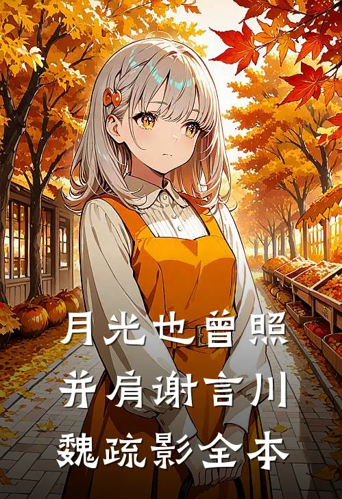 不及黄泉无相见全文+后续