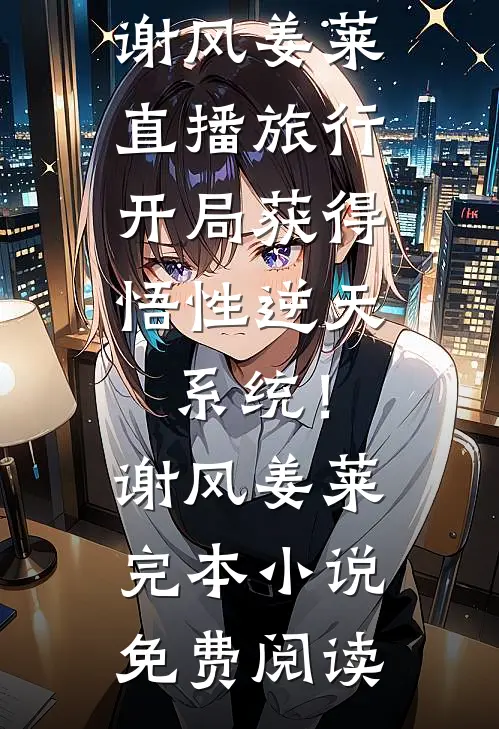 未婚妻出轨霸凌她的黄毛后热门推荐