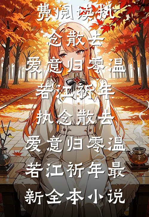 暗生京喜完整版