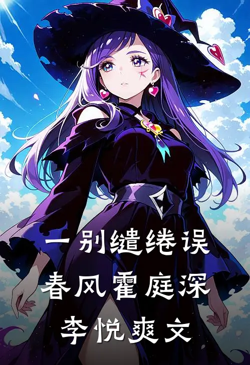 穿越到灾难年代当炮灰舅妈爆款宝藏