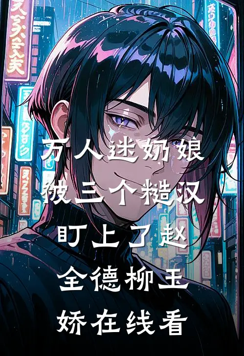 王者大陆：我携系统成最强召唤师