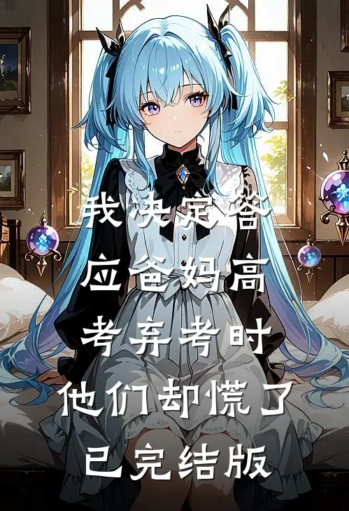她的租房里住着三个男人在线阅读全本阅读