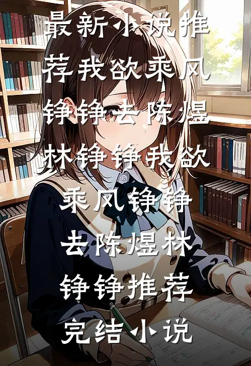 海隅无归鸟，云间无游鱼已完结