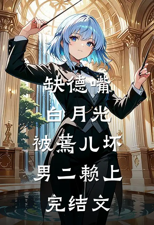 小保姆把我定制的戒指丢进了垃圾桶完结版