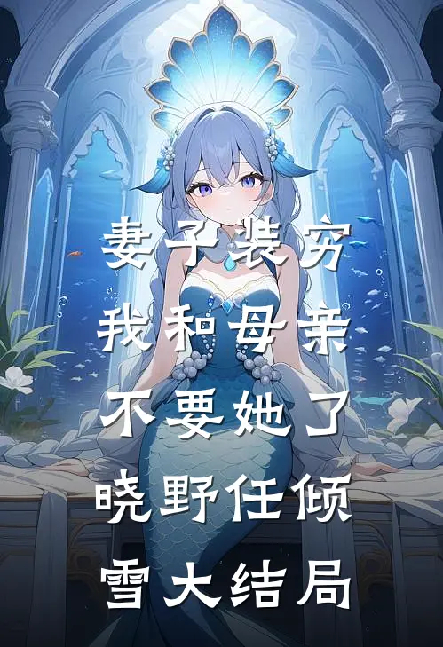 代管班费小荷包三年后，青梅说我吞了180万抖音热门