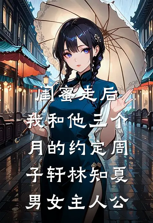 相亲喝杯咖啡，普信男带全家抢我新车笔趣阁