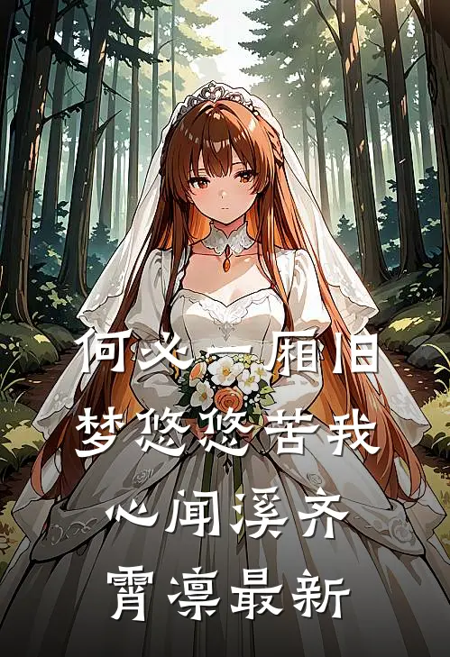 元旦节当天，老公把我当礼物送人目录