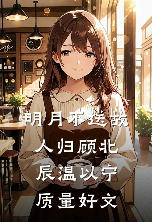 假千金弹幕指路高考，但我是路痴小说免费
