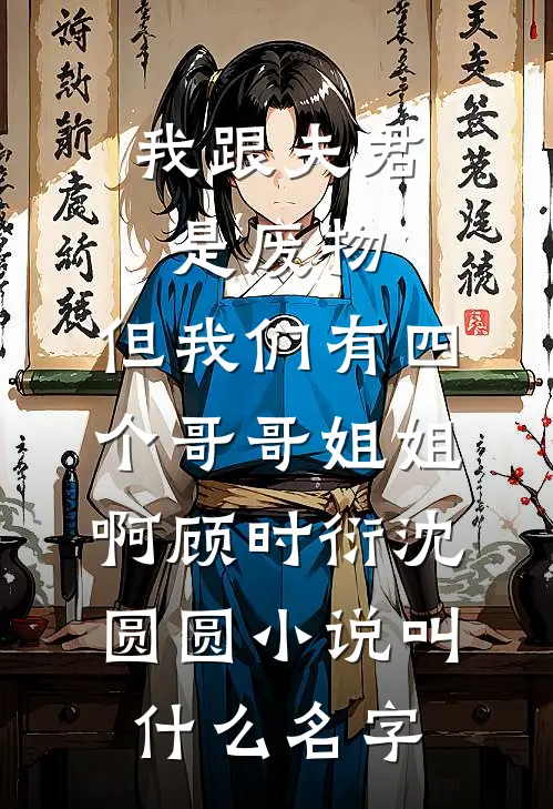 港城风起雪又落最新章节