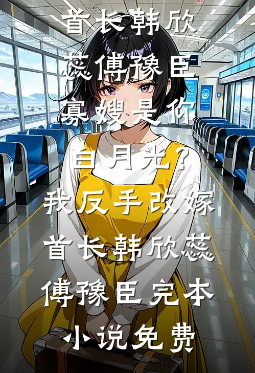 普外科夜班，护士让我马上到急诊科急会诊段清洲凌艳番外+无删减版