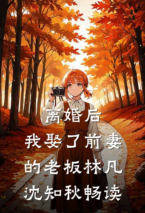 因为猫摇头，我要妻子打掉五个月的孩子全章节