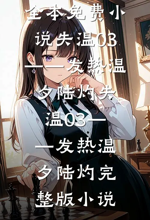 离婚后，他跪着求我回头