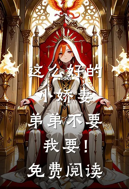 婚礼那天妹妹回国了短篇
