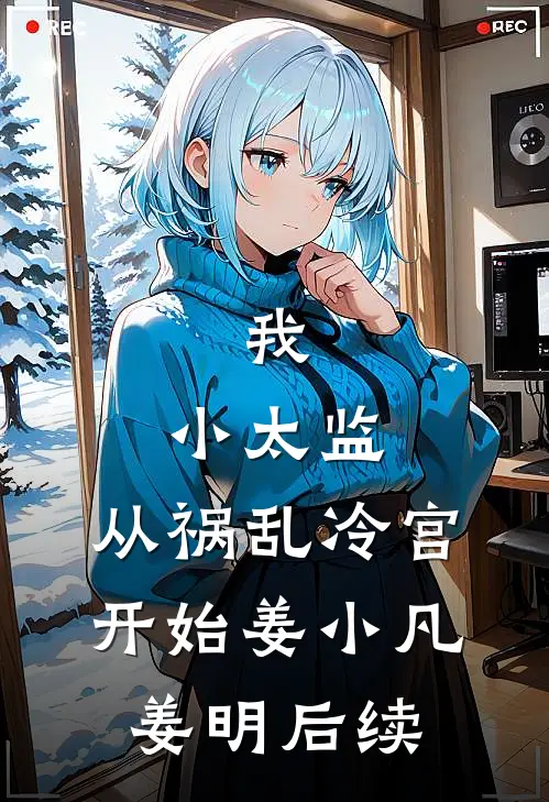 我让七年前的自己换了老公高质量好文
