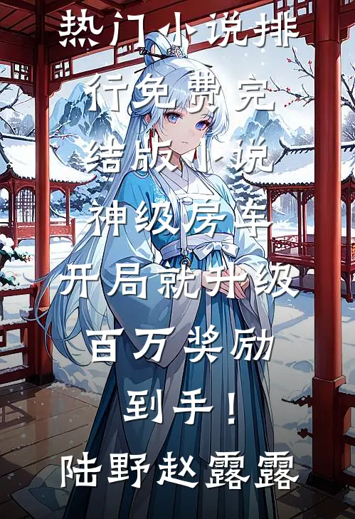 隔壁阿姨的秘密入住