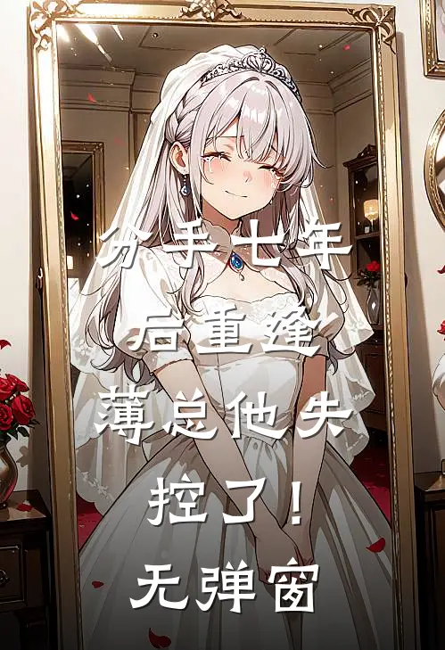 老爸中年创业成首富，我同事聚会被群嘲