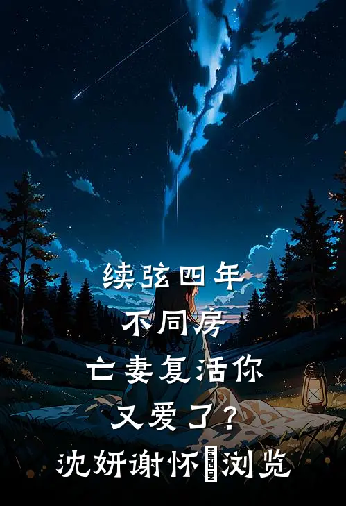 末世：得无限物资后，女神跪舔我全文无删减