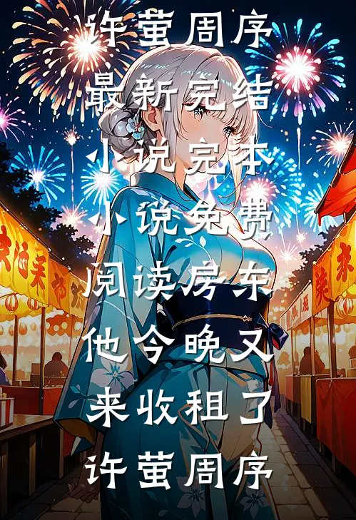 往事如烟，消散于风抖音