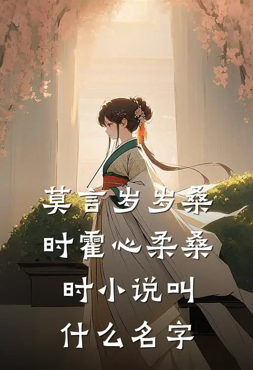 丈夫说我妈住家就离婚？我甩他一巴掌：你妹也不许来
