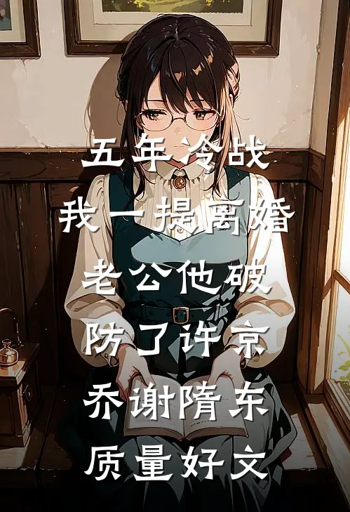 二十四孝老公不装了无弹窗