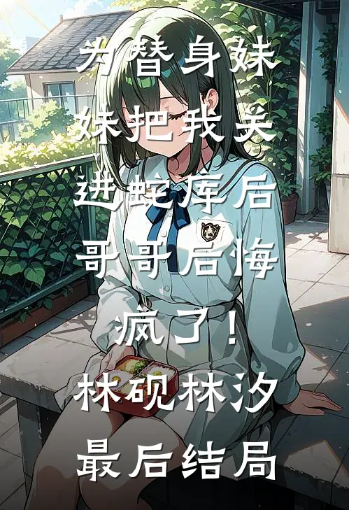 村民哄抢工业盐后翻车了短篇