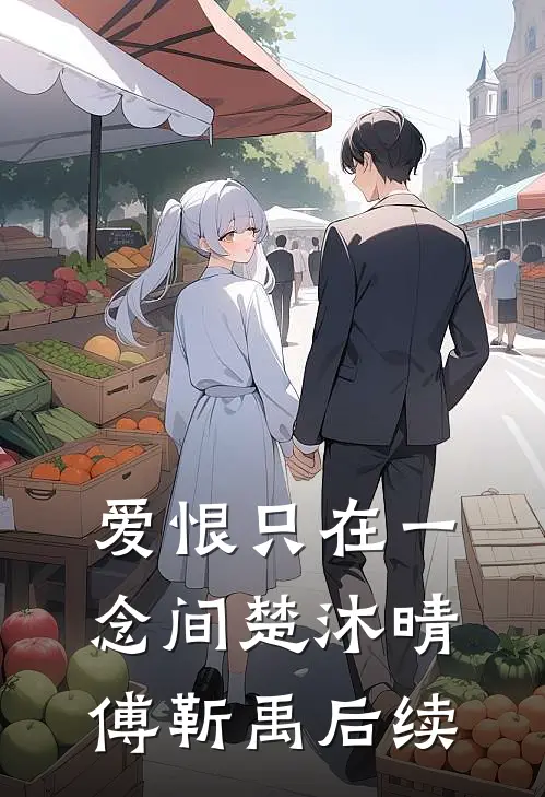 让你顶替我女儿？我一等功震京都后续+无弹窗