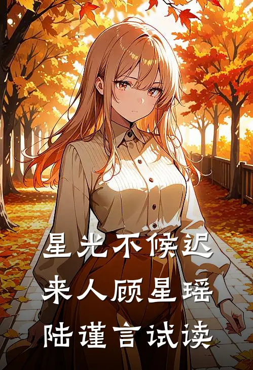 恨是未愈的忧伤最新