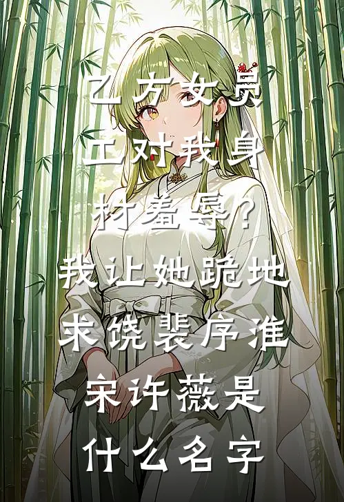 失之东隅
