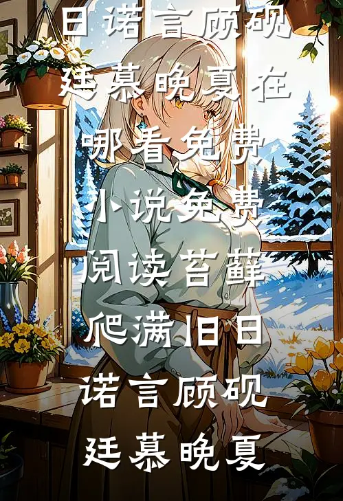 我扮演教父，开局收一千万保护费
