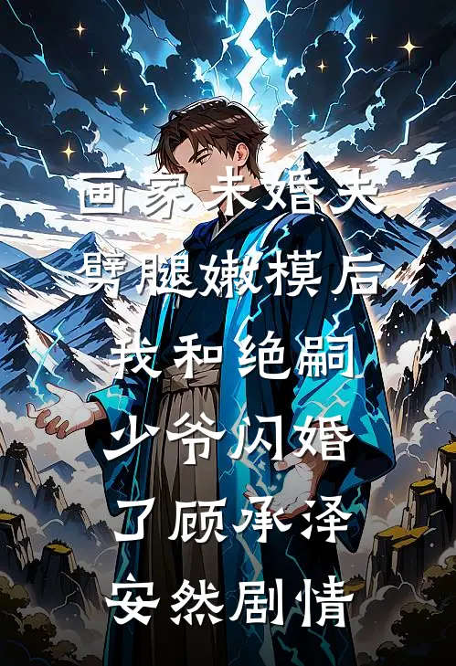 有女择夫而栖