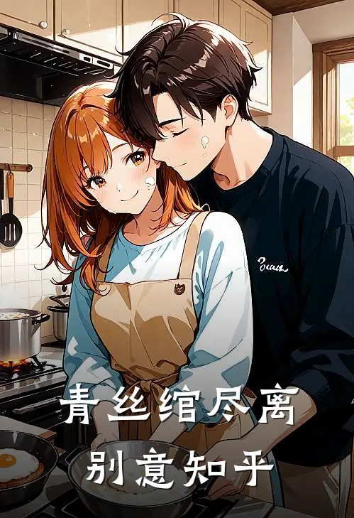 朝朝夜落时许微宁封宴临后续+全文