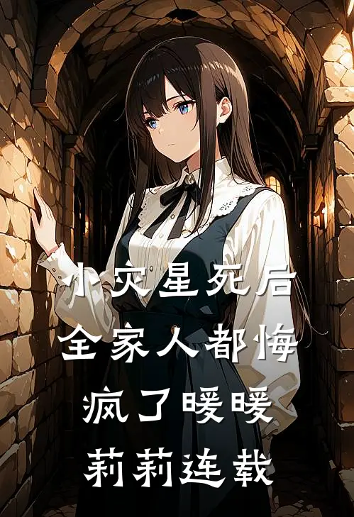 福宝被赶出门后，整个皇室团宠了广告+结局