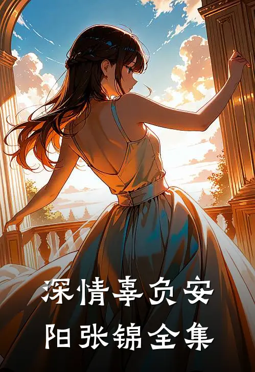 我老婆的秘密热门