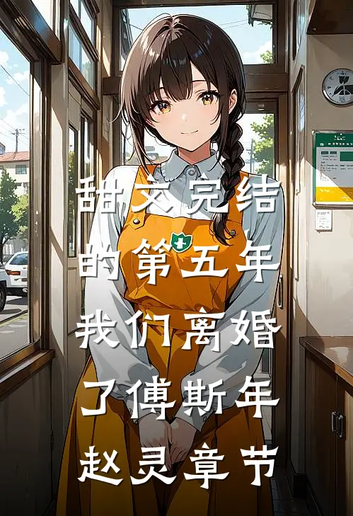 原是无缘，其实不愿无错版