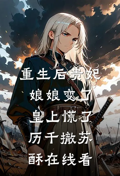 重生七零，我踹掉渣男当富婆全文章节