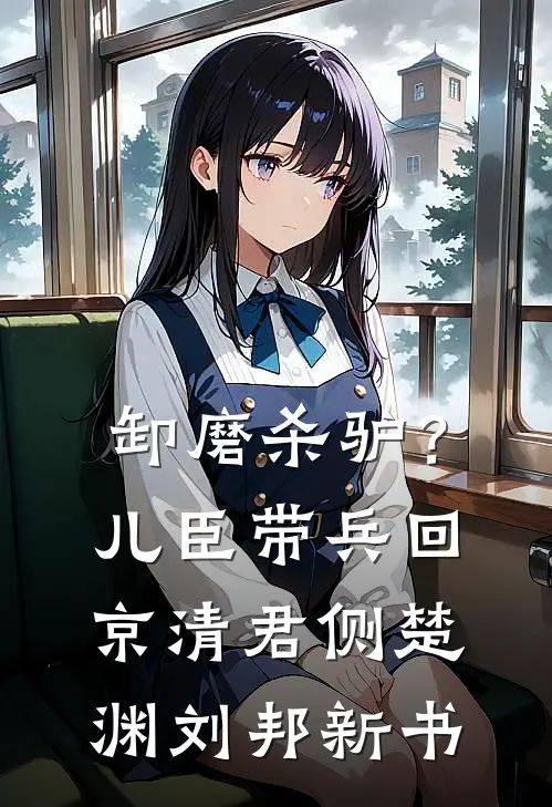 古穿今之九零，祁爷的掌心医仙良心推荐