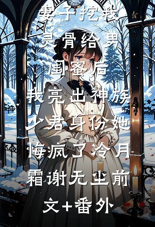 指尖清风拂然心推荐