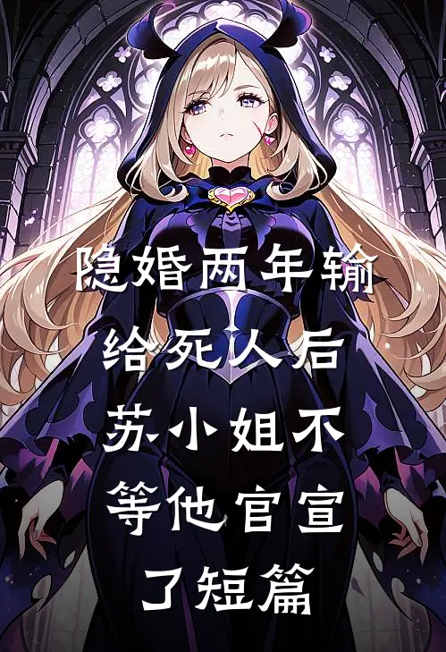 恨海莫平爱丘