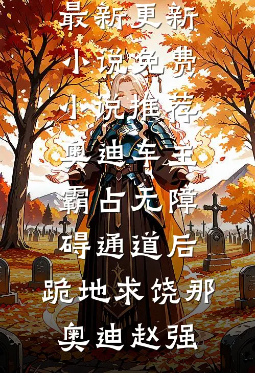 退学后，我杀穿国运战场