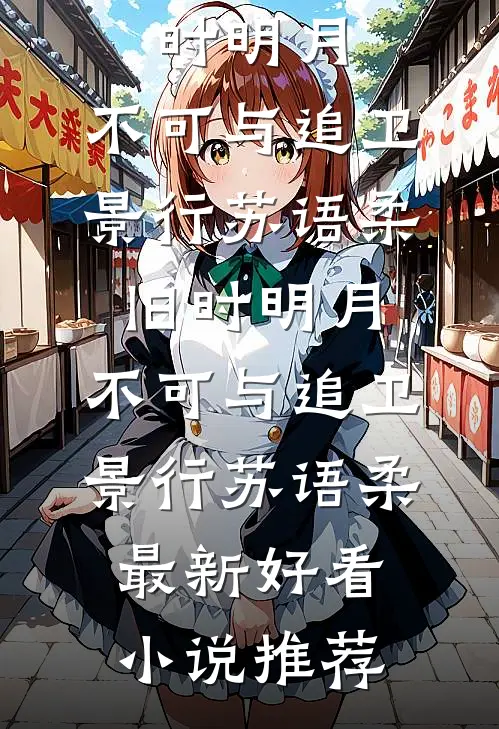让你修丹道，你追着人喂丹？篇章